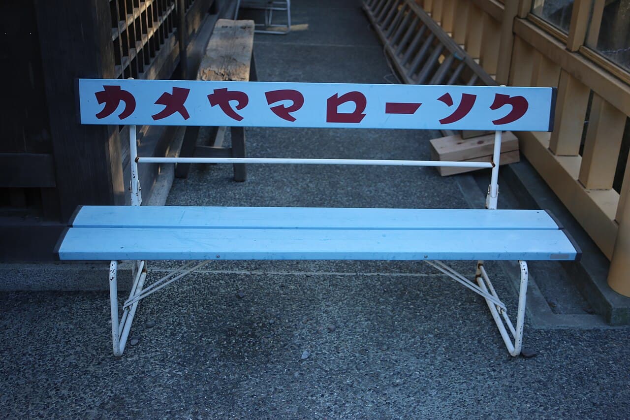 Photo by 円周率３パーセント (Enshuritsu 3 percent) (CC BY-SA 4.0) via Wikimedia Commons