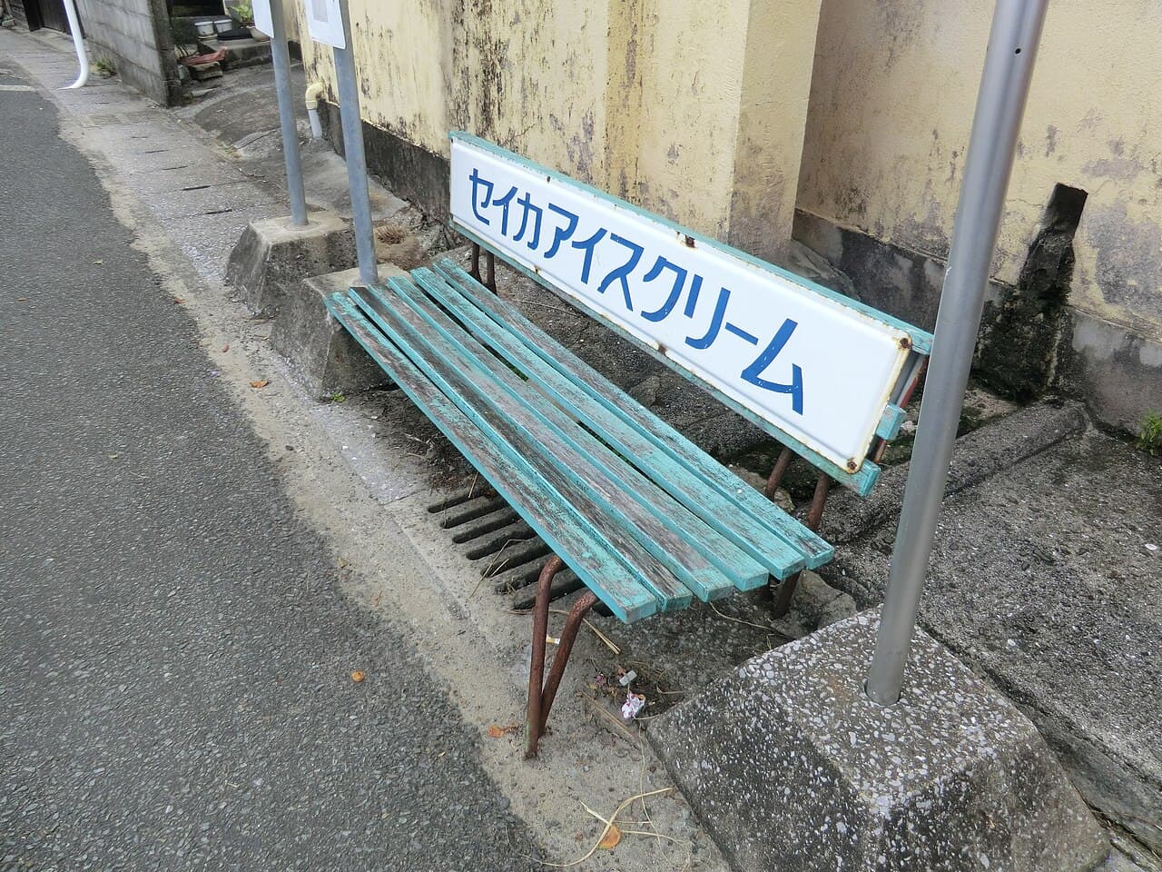 Photo by くーさん from Japan (CC BY 2.0) via Wikimedia Commons